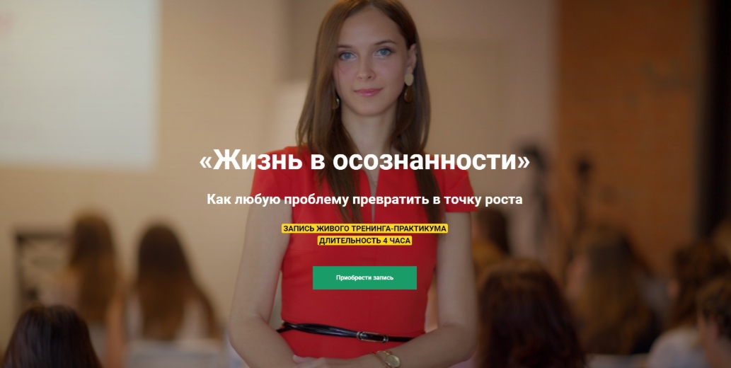 [Юлия Кравченко] Жизнь в осознанности (2022)_0.jpg